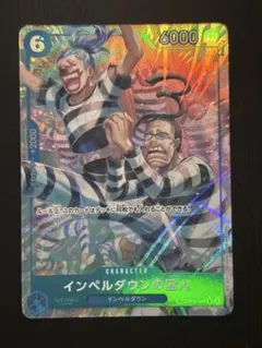 ワンピースカード　決戦の刻　インペルダウンの囚人　パラレルのサムネイル