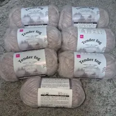 ダイソー　テンダーフォグ　ラベンダーグレー　6玉セット売り