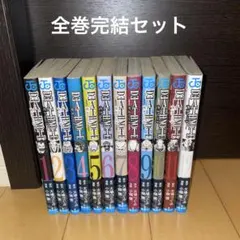 DEATH NOTE 全巻セット 1-12巻 小畑健 大場つぐみ