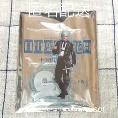 刀ミュ 目出度歌誉花舞 十周年祝賀祭 膝丸