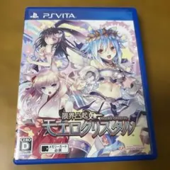 PS Vita 限界凸起 モエロクリスタル