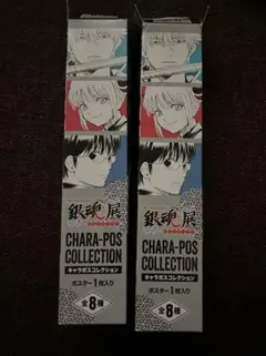 2026年最新】銀魂展 ポスターの人気アイテム - メルカリ