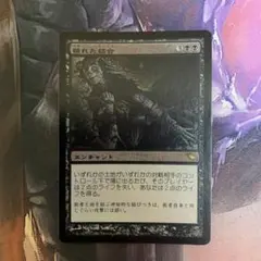 2026年最新】MTG 穢れた結合の人気アイテム - メルカリ