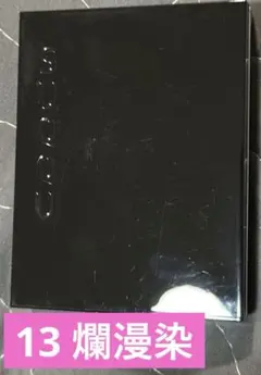 SUQQU シグニチャー カラー アイズ 13 爛漫染