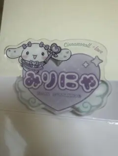 シナモロール 大谷映美里　アクリルネームバッジ