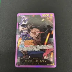 モンキー・D・ルフィ L リーダーパラレル(リーパラ) OP05-060 金文字