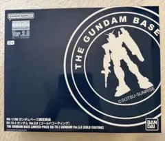 MG RX-78-2 GUNDAM Ver.3.0 (GOLD COATING)