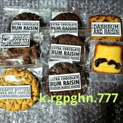 《HUDSON MARKET BAKERSクッキーセット》のサムネイル