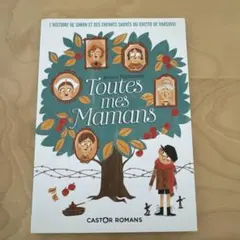 Toutes mes Mamans - Renata Piątkowska