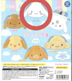 2026年最新】ふわふわシナモン 漫画の人気アイテム - メルカリ