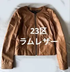 【値下げ】23区 羊革　レザージャケット ノーカラー ブラウン Mサイズ
