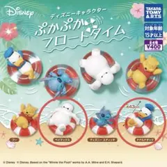 ディズニーキャラクター ぷかぷかフロートタイム ガチャガチャ