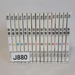 2025年最新】氷菓 全巻の人気アイテム - メルカリ