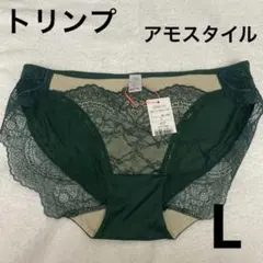 トリンプショーツLアモスタイル