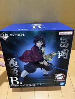一番くじ 鬼滅の刃 上弦の参 B賞 冨岡義勇 14267 2 2646