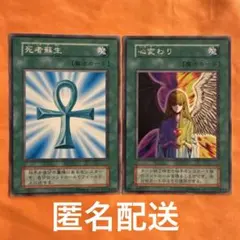 2026年最新】心変わり 遊戯王カードの人気アイテム - メルカリ