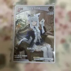 ホロカ 白上フブキ1stアルバムFBKINGDOM