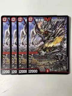2026年最新】暴走龍5000GTの人気アイテム - メルカリ
