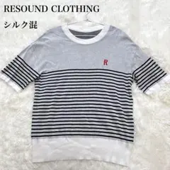 RESOUND CLOTHING バイカラー ボーダー オーバーサイズ ニットのサムネイル