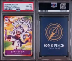 PSA10 モンキー・D・ルフィ セブンイレブン限定 ワンピースカード