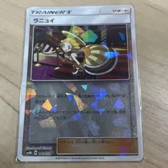 ポケモンカード　ラニュイミラーのサムネイル