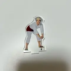 桐山照史 アクスタ 中間ん家