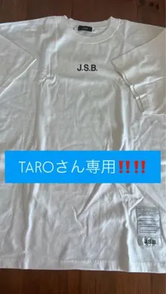 三代目 三代目jsb J.S.B. ホワイト Tシャツ 1991年製