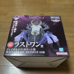 ラストワン賞 MASTERLISE EXPIECE ジェイガルシア・サターン