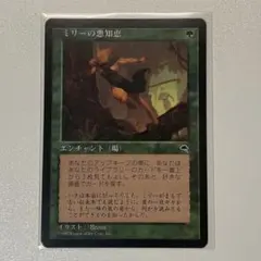 MTG ミリーの悪知恵/Mirri's Guile 英語4枚 ミリーの悪知恵/Mirri's Guile《英語》【Reprint Cards(Mystery