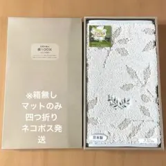ルッカ　バスマット　コットン100% 日本製 葉模様のサムネイル