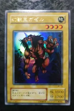 2026年最新】幻獣王ガゼル ウルトラの人気アイテム - メルカリ