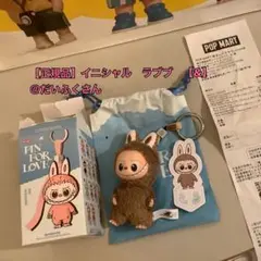 【正規品】POP MART イニシャル ラブブ [＆]