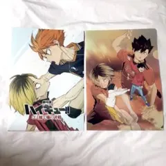 ハイキュー ゴミ捨て場の決戦 クリアファイル