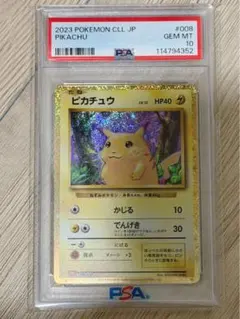 2026年最新】ポケモンカードClassic ピカチュウの人気アイテム - メルカリ