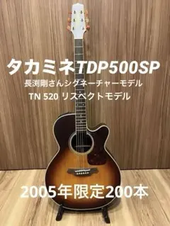 2025年最新】takamine 長渕の人気アイテム - メルカリ
