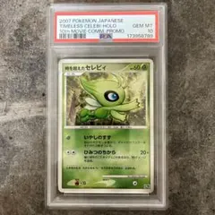 ポケモンカード 時を超えたセレビィ - メルカリ