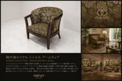 2026年最新】マルニ家具地中海ロイヤルの人気アイテム - メルカリ