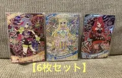 ひみつのアイプリ 6だんP 星4・3カード6枚セット