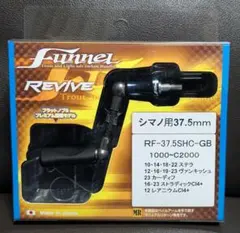 リヴァイブ ファンネル 40mm シマノ用 ガンブルー アジング エリアトラウト 2026年最新】ファンネル シマノの人気アイテム - メルカリ