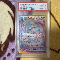 フォローで割引！ ポケモンカード PSA10 ニンフィアex SV8a SAR
