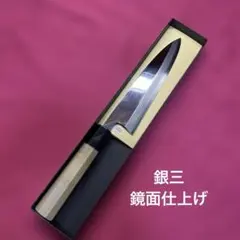 銀三 蛸引き包丁 240㎜ 8寸 - メルカリ