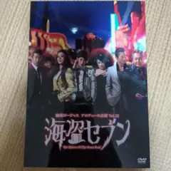2025年最新】海盗セブン dvdの人気アイテム - メルカリ