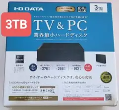 【3TB】外付けHDD【IODATA】