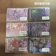 スターバックスカード　まとめ売り【3ページ目】