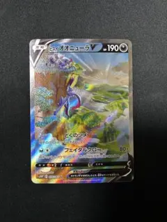 2026年最新】ヒスイ オオニューラVの人気アイテム - メルカリ