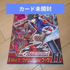 2026年最新】ヴァリュアブルブック 未開封の人気アイテム - メルカリ