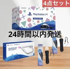 2026年最新】PlayStation VR シューティングコントローラーの人気