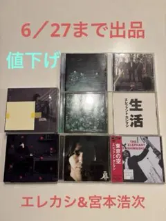 希少‼ エレカシ宮本浩次掲載『FRIDAY』2冊セット 希少‼ エレカシ宮本浩次掲載『FRIDAY』2冊セット - メルカリ