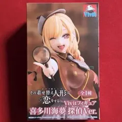 その着せ替え人形は恋をする Vivitフィギュア 喜多川海夢 探偵Ver.