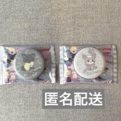JOCHUM ジェオチャム　プチキャン　2個セット